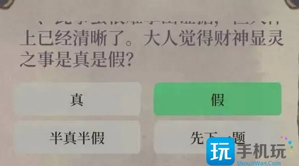 江南百景图财神记答案大全 财神记答题答案攻略