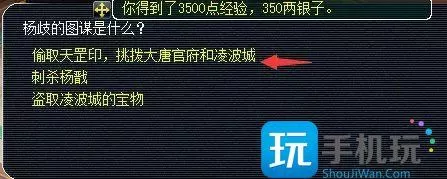 梦幻西游天罡印之谋攻略图10