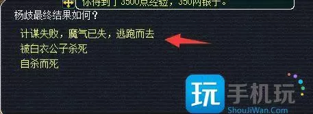 梦幻西游天罡印之谋攻略图11