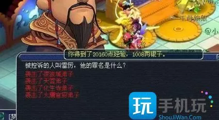 梦幻西游天罡印之谋攻略图5