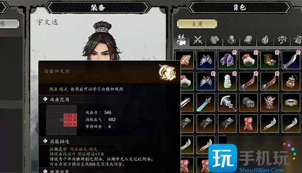 逸剑风云决城隍庙隐藏剑法怎么获得 城隍庙隐藏剑法获取方法