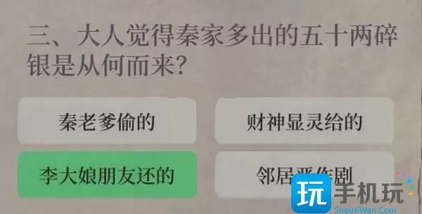 江南百景图财神记答案大全 财神记答题答案攻略