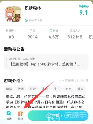 织梦森林兑换码礼包