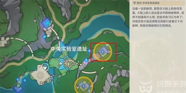 原神取回冷凝部件任务攻略