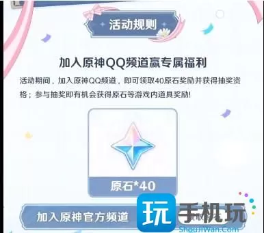 原神QQ频道怎么进 QQ频道进入方法