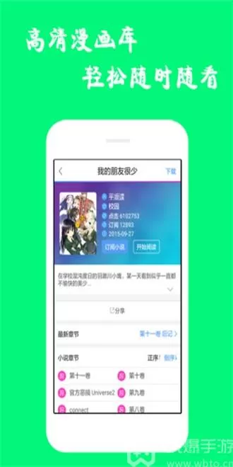 漫蛙manwa登录入口