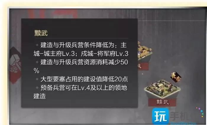 《率土之滨》群雄讨董怎么开荒 群雄讨董开荒队伍推荐