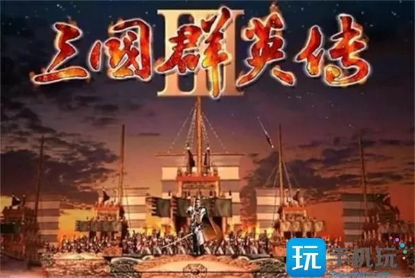 三国群英传3秘籍是什么-秘籍大全完整版