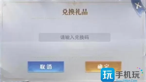 古魂手游兑换码是什么