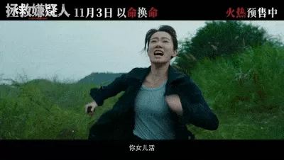 虎父无犬女 张艺谋女儿新作《拯救嫌疑人》够悬疑 是消失的她2.0版吗