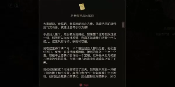 巫师3遗失的货物任务怎么做