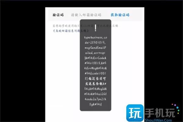 无畏契约高校认证次数上限解决方法图1