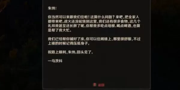 巫师3霉运缠身任务怎么做