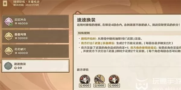 原神迷城战线水镜篇第四关攻略