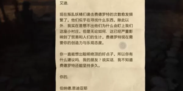 霍格沃茨之遗被绑架的甘蓝任务怎么做