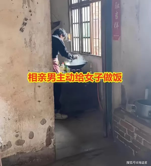 相亲男主动做饭