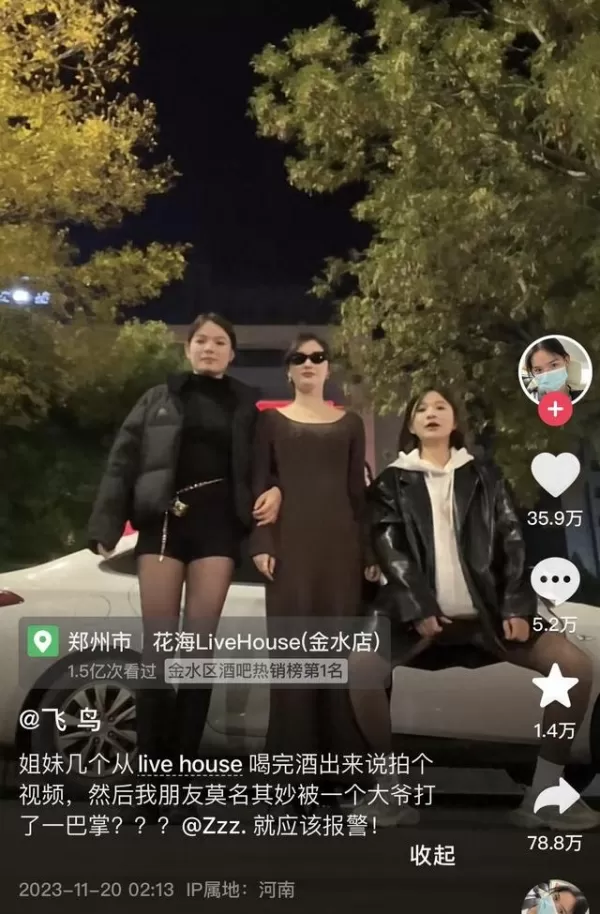 3名女子喝完酒凌晨在街边跳舞拍视频