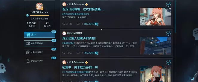 崩坏星穹铁道密码在手中成就攻略