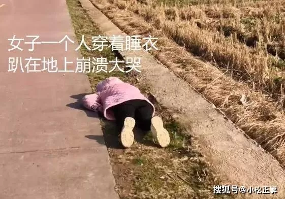 浙江：远嫁女子被赶出家门