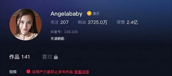 知名女星Angelababy旗下公司注销、解散