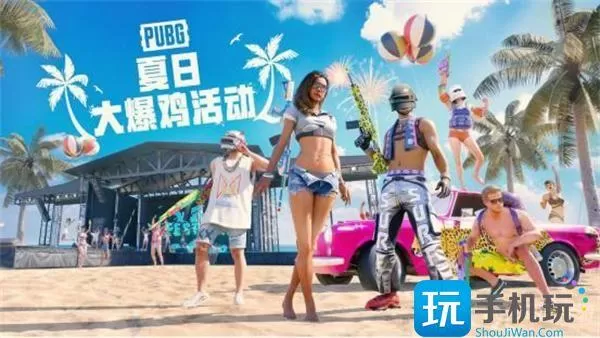 pubgmobile官网入口地址一览