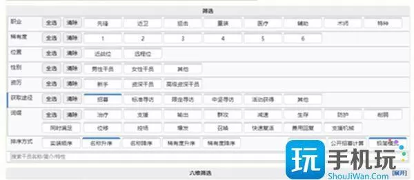 明日方舟公开招募计算器是什么