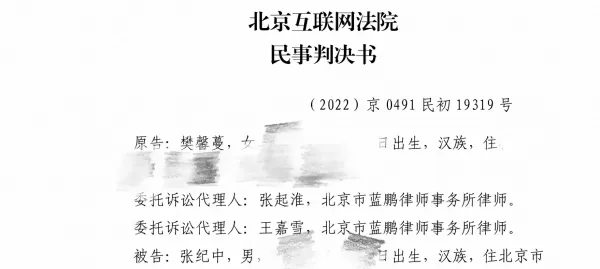 张纪中因曝光前妻隐私被判罚款