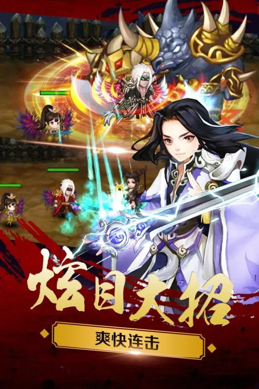 三国魂变态无限满v版游戏优势