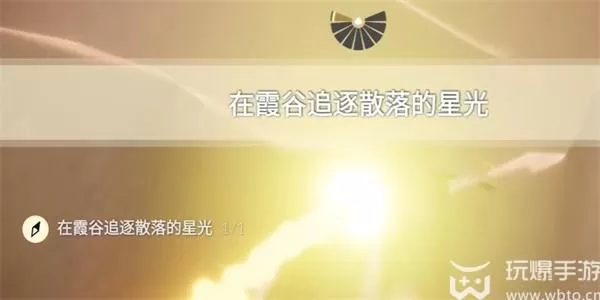 光遇12月1日每日任务怎么做