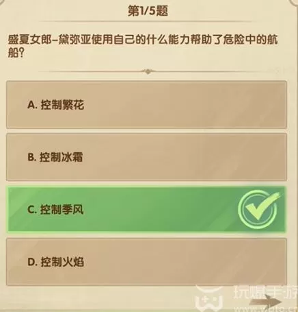 剑与远征诗社竞答12月5日答案分享