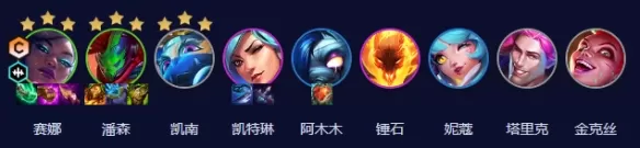 金铲铲之战s10护卫赛娜怎么玩