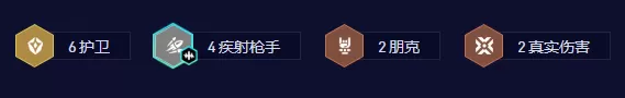 金铲铲之战s10护卫赛娜怎么玩