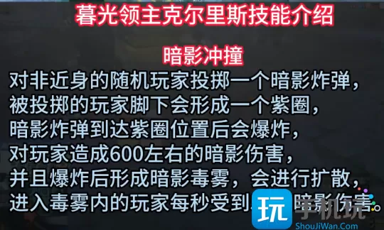 探索赛季暮光领主克尔里斯怎么打？ 黑暗深渊6号BOSS攻略