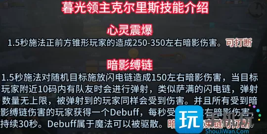 探索赛季暮光领主克尔里斯怎么打？ 黑暗深渊6号BOSS攻略