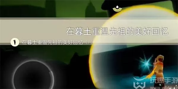 光遇12月7日每日任务攻略大全