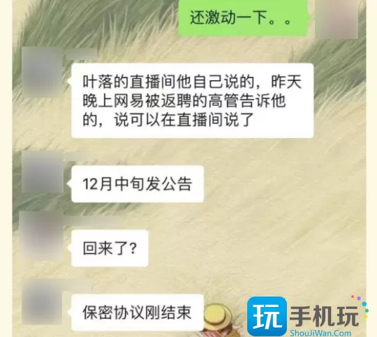 国服三个爆料消息：12月中旬发公告 微软也开始动作了