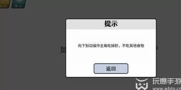 情商天花板游戏21-27关通关攻略