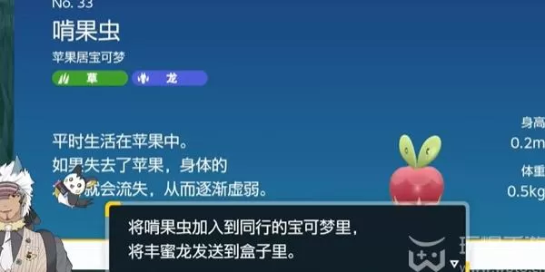 宝可梦朱紫最新DLC蓝之圆盘蜜集大蛇怎么获取