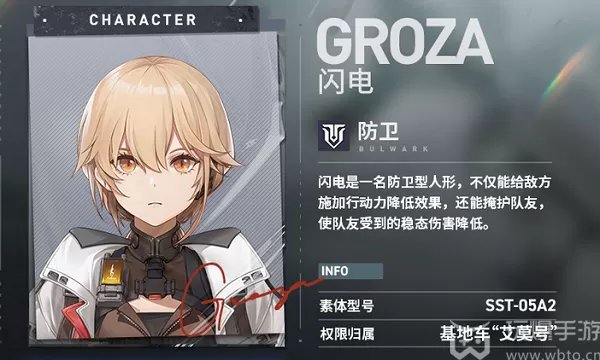 少女前线2追放闪电技能是什么