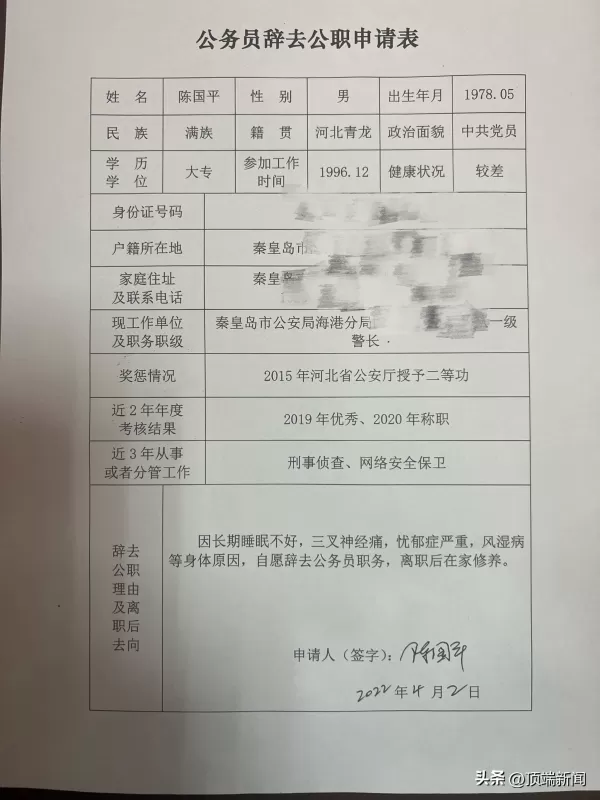 “反诈老陈”首次澄清并非被开除：想让孩子知道我们不是坏人