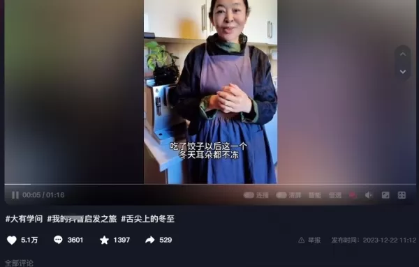 太暖心 倪萍冬至亲自下厨给蔡磊夫妇包饺子 祈愿他“全身哪哪都不冻”