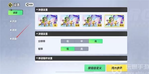 元梦之星怎么隐藏亲密关系
