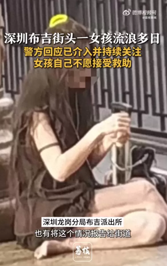 深圳街头一女孩流浪多日衣着单薄、牙齿脱落