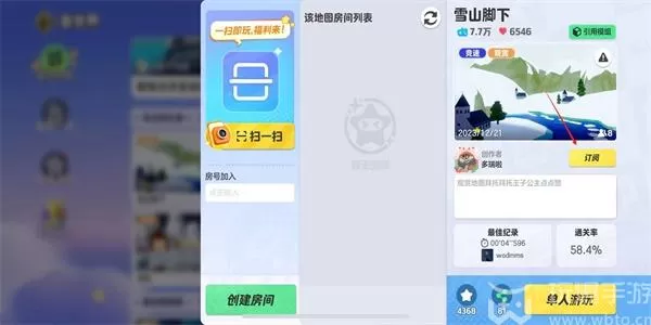 元梦之星怎么订阅星世界创作者