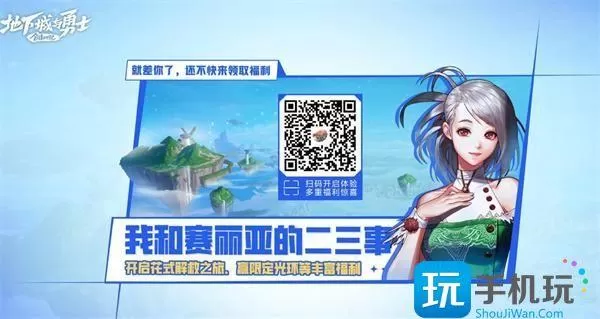 dnf解救赛丽亚答案大全