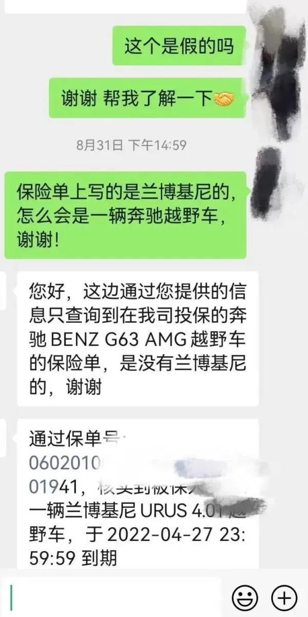 小伙租兰博基尼出事故被索赔上百万，租车公司被指保单造假