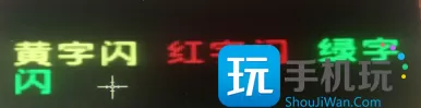 迷你世界怎么打彩字闪字