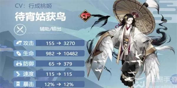 阴阳师待宵姑获鸟御魂搭配2024