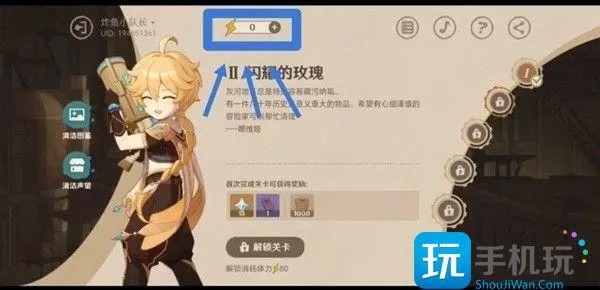 原神清洁作战召回码领取方法图2