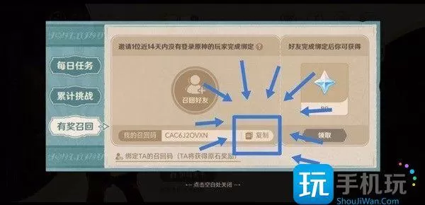 原神清洁作战召回码怎么获得图1